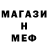 Меф 4 MMC Mark Khaletsky