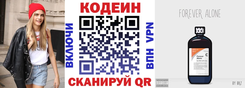 Кодеиновый сироп Lean напиток Lean (лин)  Купить где  Котовск 