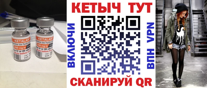 Купить закладки Котовск Кетамин VHQ