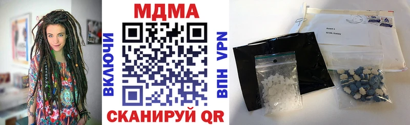 MDMA кристаллы  Купить  Котовск 